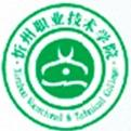 忻州职业技术学院LOGO